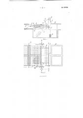 Устройство для изготовления волнистого шифера (патент 125750)