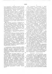 Гидравлическая система управления гидромеханической передачи (патент 282943)