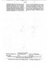 Электромагнитный клапан (патент 1749601)