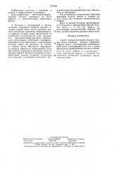 Способ лечения энхондром фаланг пальцев (патент 1377065)