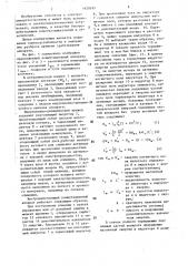 Быстродействующий коммутационный аппарат (патент 1429187)