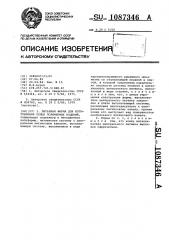 Литьевая форма для изготовления полых полимерных изделий (патент 1087346)