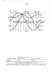 Измерительный преобразователь напряжения (патент 1619186)