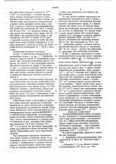 Электролюминесцентная ячейка (патент 674257)