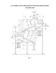 Установка для сушки дисперсных высоковлажных материалов (патент 2603225)