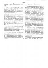 Регулятор давления (патент 556418)