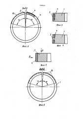 Поршневое компрессионное кольцо для двигателя внутреннего сгорания (патент 1208287)
