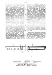 Кассета для замораживания капсул со спермой (патент 1147386)