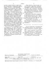 Способ определения сенсибилизации организма больного при туберкулезе (патент 1536314)