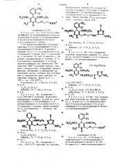 Способ получения дигидропиридинов (патент 1296006)