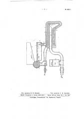 Способ и устройство для валки шерсти (патент 66211)