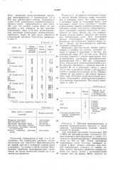 Состав для регулирования роста растений (патент 272201)