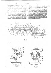 Установка для гранулирования (патент 1810094)