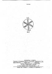 Газовая горелка (патент 779739)