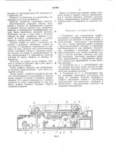 Патент ссср  331790 (патент 331790)