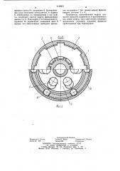 Центробежная муфта (патент 1139921)