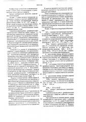 Самоблокирующийся дифференциал транспортного средства (патент 1691158)