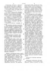 Устройство для отопления горнов конвейерных машин (патент 1232910)