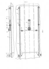 Судовое люковое закрытие (патент 650879)