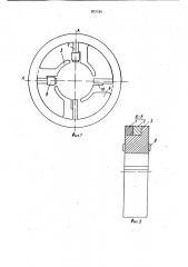 Статор электрической машины (патент 907704)