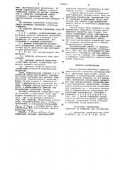 Способ диагностирования тормозов транспортного средства (патент 933512)