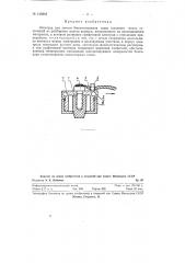 Электрод для записи биопотенциалов коры головного мозга (патент 125846)