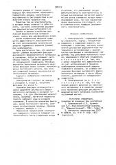 Электромагнит (патент 888219)