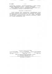 Способ получения смеси ароматических поликарбоновых кислот (патент 144821)