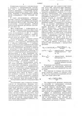 Электропривод с двухзонным регулированием скорости (патент 1185516)