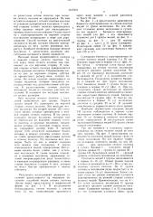 Способ сбора мидий (патент 1517875)