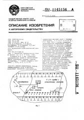 Способ обнаружения очагов самонагревания угля в массиве (патент 1145156)