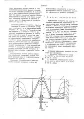 Фрикционный сепаратор для сыпучих материалов (патент 530703)