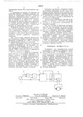 Устройство для синхронизации подачи инструмента с оборотами шпинделя токарного станка (патент 670414)