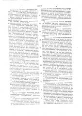 Устройство автоматического регулирования угла опережения зажигания в газовом двигателе внутреннего сгорания (патент 1328576)