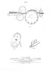 Вытяжной прибор для лубяного волокна (патент 545708)