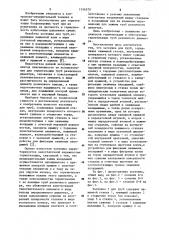 Заглушка для труб (патент 1154570)
