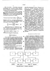 Способ определения коэффициента рассеяния атмосферы (патент 553562)