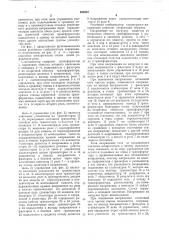 Релейный стабилизатор переменного напряжения (патент 654937)
