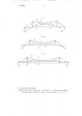 Висячий мост (патент 101903)