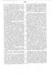 Селекторный канал (патент 570891)