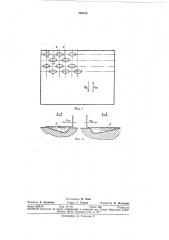 Гильза цилиндра (патент 344152)