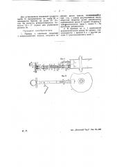 Привод к швейным машинам (патент 26903)
