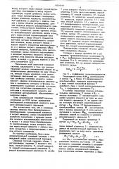 Следящая система с компенсацией лифта механической передачи (патент 620940)