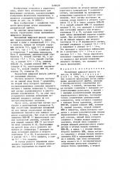 Нелинейный цифровой фильтр (патент 1499429)