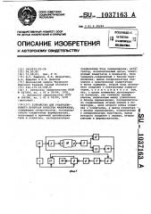 Устройство для ультразвукового контроля качества материалов (патент 1037163)