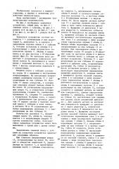 Захватное устройство (патент 1305029)