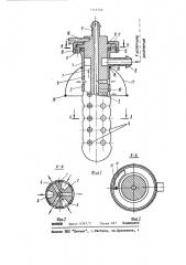 Устройство для гидромассажа (патент 1111756)