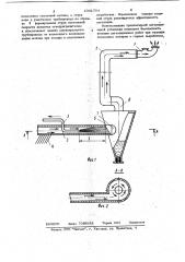Дегазационная установка (патент 1041704)