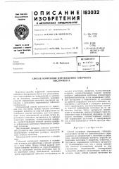 Способ коррекции перемещения гибочного инструмента (патент 183032)