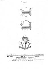 Дутьевая фурма доменной печи (патент 1036745)